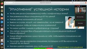 16_Уплотнение_успешной_истории.avi