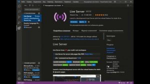 VS Code: как подключить расширение Live Server и ПРАВИЛЬНО открыть файл