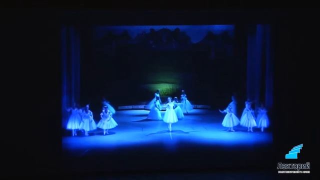 Л. А. Ледях. " Балет от Людовика XIV до наших дней" лекция. смотреть онлайн