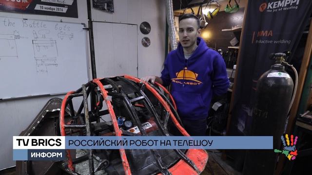 Российский робот на телешоу