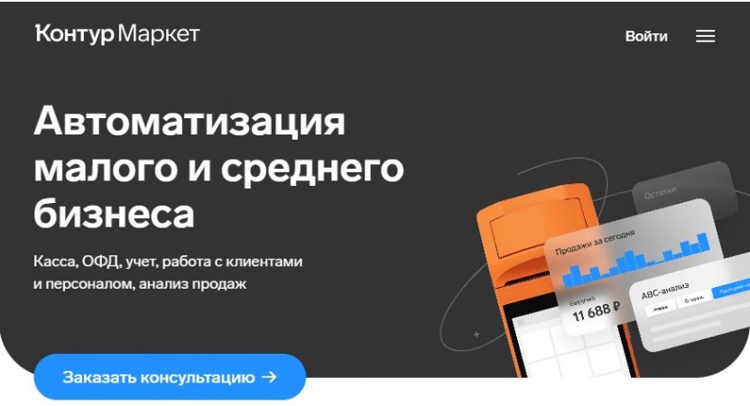 Сервис «Контур-Маркет» #Сервис #Контур #Маркет #shorts #Service #Contour #Market