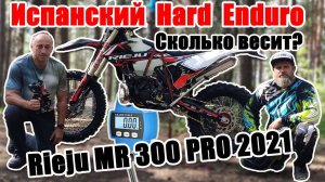 Rieju MR 300 PRO 2021 года. Сколько весит топовый эндуро? Review of the Spanish Enduro motorcycle.