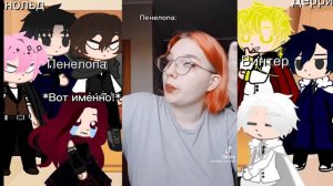 //реакция на манхву *Смерть- единственный конец для злодейки* 2/?//