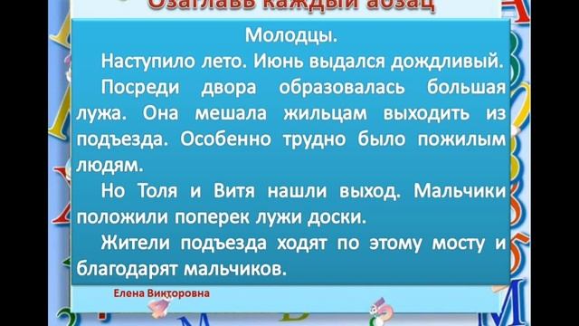 12. Как научиться писать изложение? Изложение 