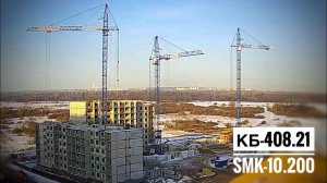 Краны в работе. Башенный кран КБ-408.21 | Башенный кран SMK-10.200 | Tower crane