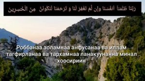 Аллахтан кечирим суроо дубасы. #пайдалуу дубалар.