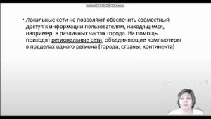 Классификация компьютерных сетей