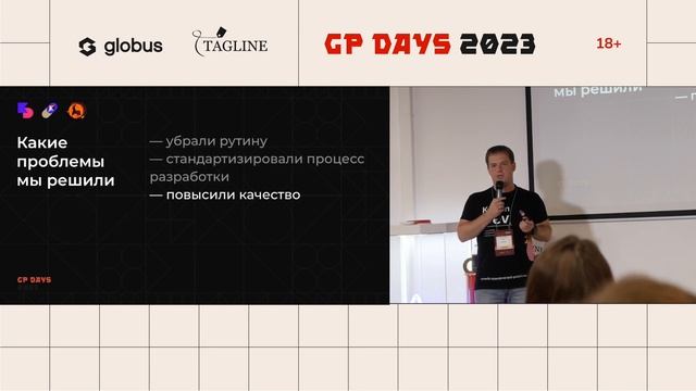 «Как свой фреймворк ускорил разработку вдвое и обошелся нам в 12 млн рублей», Владимир Кожин смотреть онлайн