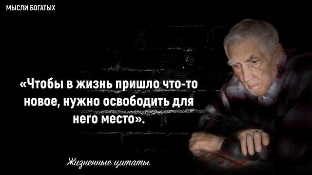 Как же мудро сказано! Жизненные Цитаты, которые заставляют задуматься.