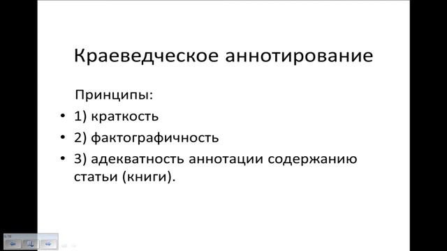 Современные подходы и практики организации краеведческой деятельности библиотеки