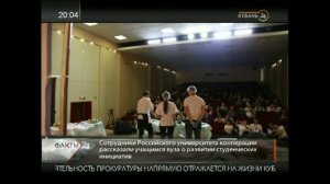 Новостной сюжет телеканала 'Кубань24' о Российском университете кооперации