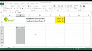 Microsoft Excel keyboard Shortcuts -Part 3 - CtrlD and CtrlR (In Marathi Language)