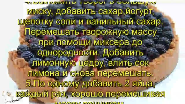 Творожный чизкейк с ежевикой смотреть онлайн