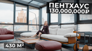 Обзор уникального пентхауса в центре Москвы! ГАРАЖ в КВАРТИРЕ?