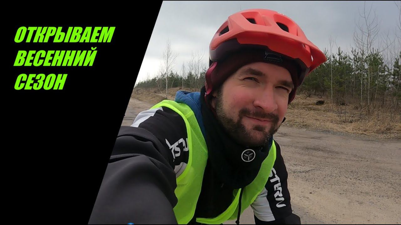 Открываем весенний сезон на гравийниках