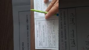 52 урок правила идг1ам нуна стр 28