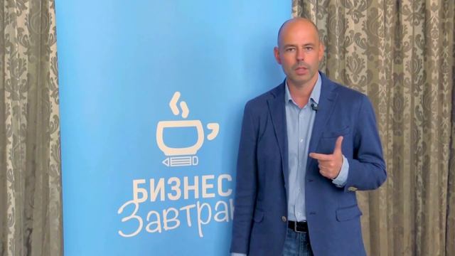 Олег Сковородников приглашение "Бизнес завтрак" #Digital