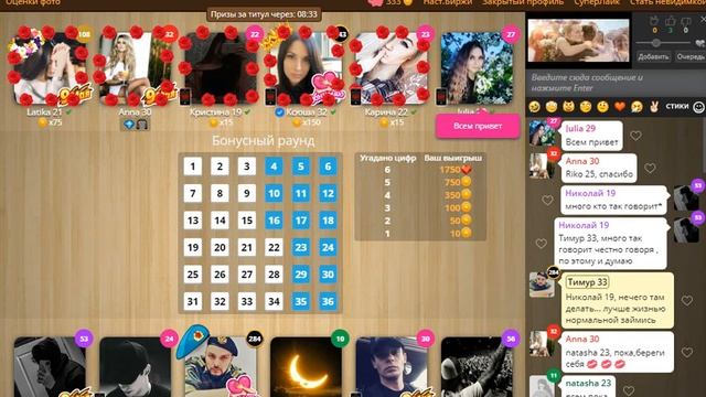 СХЕМЫ , СТАВКИ В ИГРЕ ЛЮБОВЬ I ВК смотреть онлайн