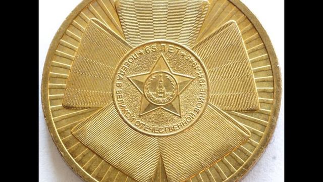 10 рублей 2010 год СПМД !"официальная эмблема 65-летия Победы (65 лет Победы)" смотреть онлайн