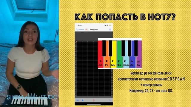 Как попасть в ноту? Видео для тех, кто хочет научиться петь и не знает, с чего начать.