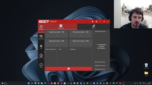 Как протестировать память Видеокарты ? OCCT