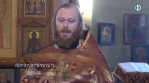 Проповедь на Собор новомучеников и исповедников Церкви Русской (2022.02.06). Иерей Феодор Лукьянов