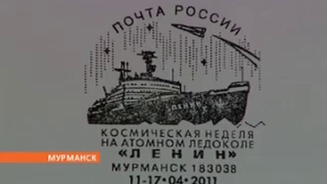 Юбилейный почтовый штемпель смотреть онлайн