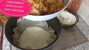 Насыпной яблочный пирог в мультиварке