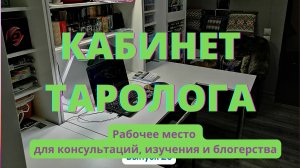 Мечта сбылась - мой новый кабинет)