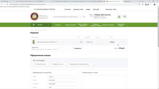 Untitled: Dec 30, 2019 2:28 PM смотреть онлайн