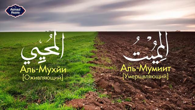 99 прекрасных имён Аллаха 4К #Allahinisimleri  #AsmaulHusna #99именАллаха