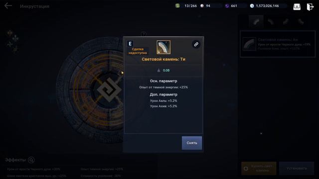 🔥 Black Desert Mobile 🔥Стихии! Как Увеличить Урон?🔥