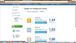 Как позвонить на мобильные через интернет. Лучший способ!