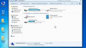Основы работы на ПК - Windows 7 - 28. Копирование объектов на флешку
