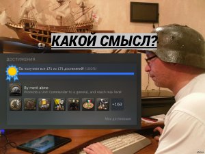 HOI4 Зачем люди мучаются делая ачивки?