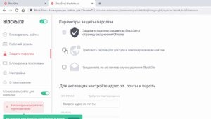 Как заблокировать доступ на любой сайт в браузере Google Chrome