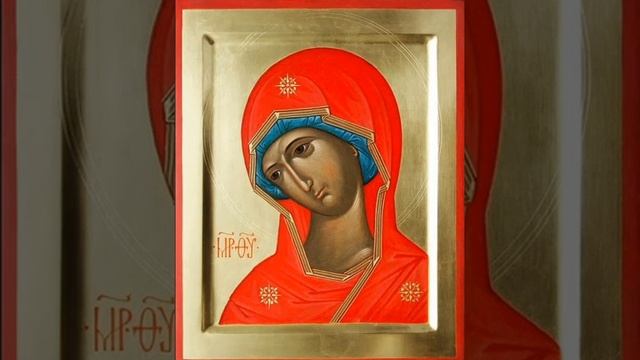 Тропарь иконе Пресвятой Богородицы Огневидная