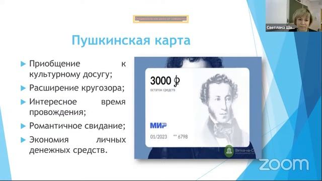 Урок по теме 