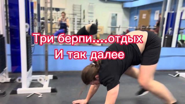 Берпи киллер Burpee killer #emom #burpees #кроссфит #планка #упражненияссобственнымвесом смотреть онлайн