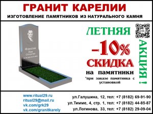 Август 2022