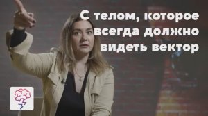 Вы стратег или творец? Расшифровка бодиграфа. Новое видео Екатерины Растос. Приложение «Явкурсе»