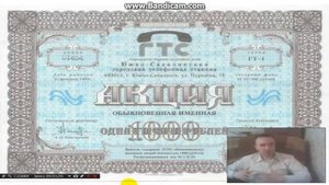 Порядок продажи акций - Как продать акции 1996 года