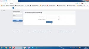 Как Восстановить Пароль В Контакте Что делать если забыл пароль В Контакте