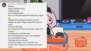 ВОПРОС-ОТВЕТ ТОКА БОКА // Алёна Нейли