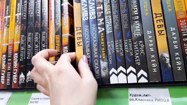 Книги В Фикс Прайсе