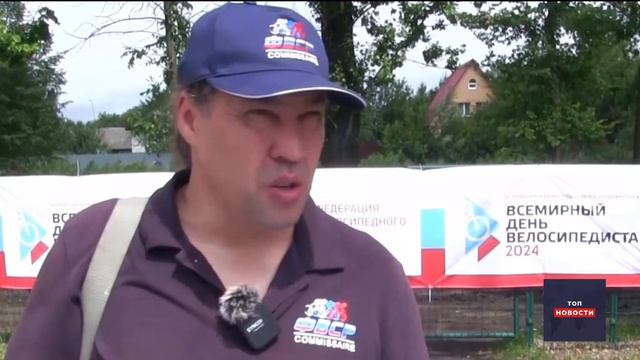 Всемирный день велосипеда