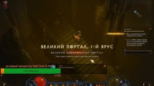 Diablo 3 великие нефалемские порталы