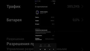 что делать если в записи экрана пропадает звук??