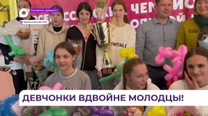 Приморские девчонки вдвойне молодцы