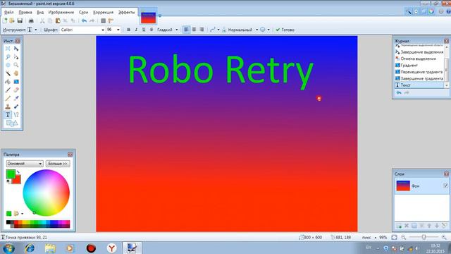 Paint NET Урок 1